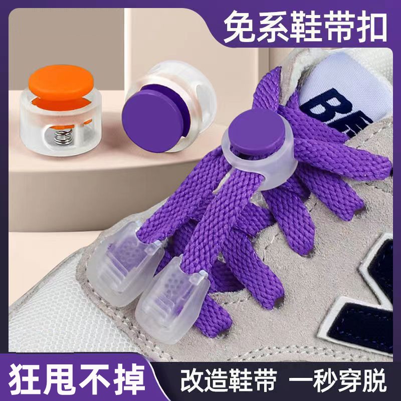 鞋带扣儿童懒人免系绑弹力固定器配件纽扣卡扣鞋扣夹扣系鞋带神器