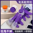 带神器 扣夹扣系鞋 鞋 带扣儿童懒人免系绑弹力固定器配件纽扣卡扣鞋