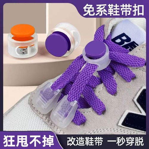 懒人免系绑弹力鞋扣夹固定器