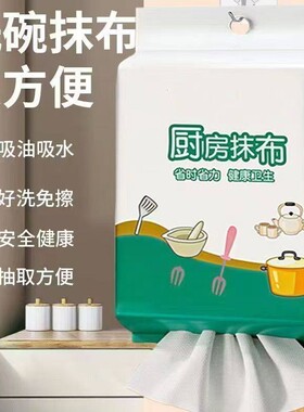 家庭厨房抹布吸油吸水厨房专用纸巾超强去油擦手懒人抹布干湿两用