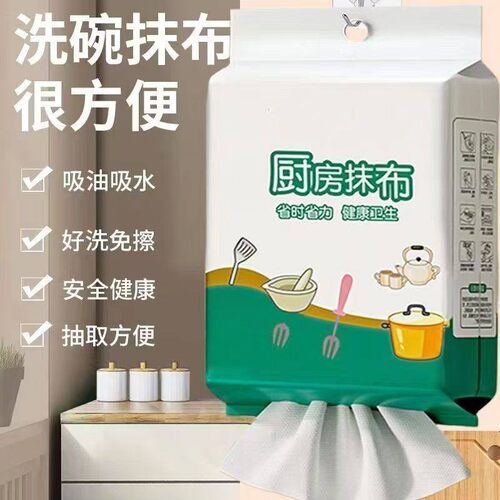 家庭厨房抹布吸油吸水