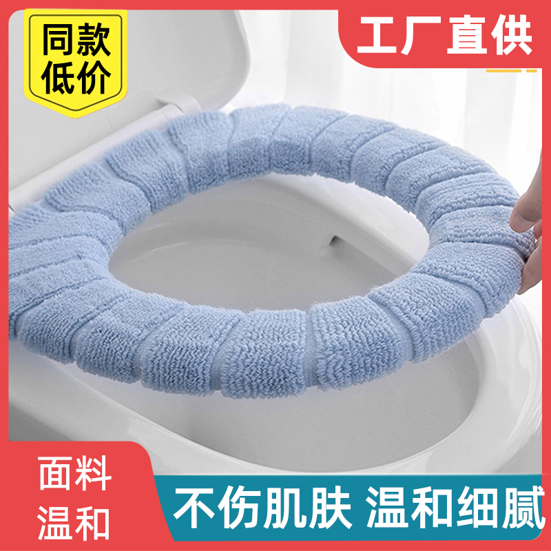 冬季加厚马桶圈马桶坐垫北欧风