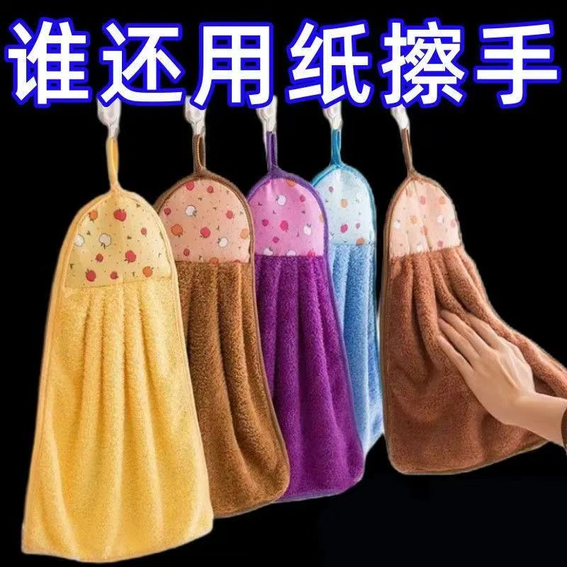 珊瑚绒厨房清洁挂巾擦手巾幼儿园儿童口水巾卫生间可挂式擦手洗脸