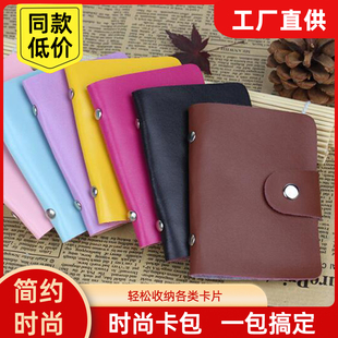 2025新款 小巧超薄卡片包女士卡片套多卡位卡 卡包真皮质感男款