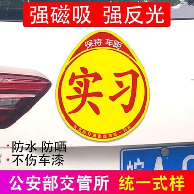 创意磁贴反光标志统一