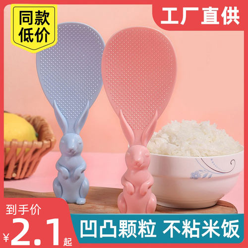 ins卡通兔子可站立饭勺饭铲