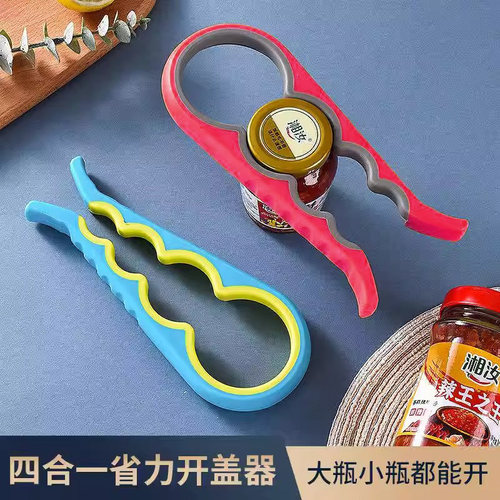 日本多功能拧盖器省力万能开盖神器创意开瓶器罐头启瓶器旋盖小宝