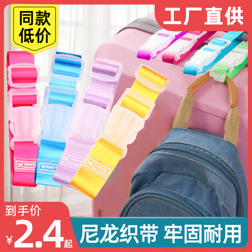 挂户外扣挂件旅行箱扎带外置挂件