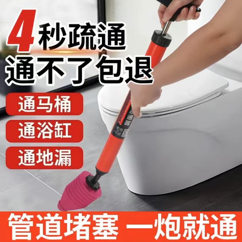 厕所马桶疏通器一炮通气压式通马桶神器马桶吸下水道堵塞疏通工具