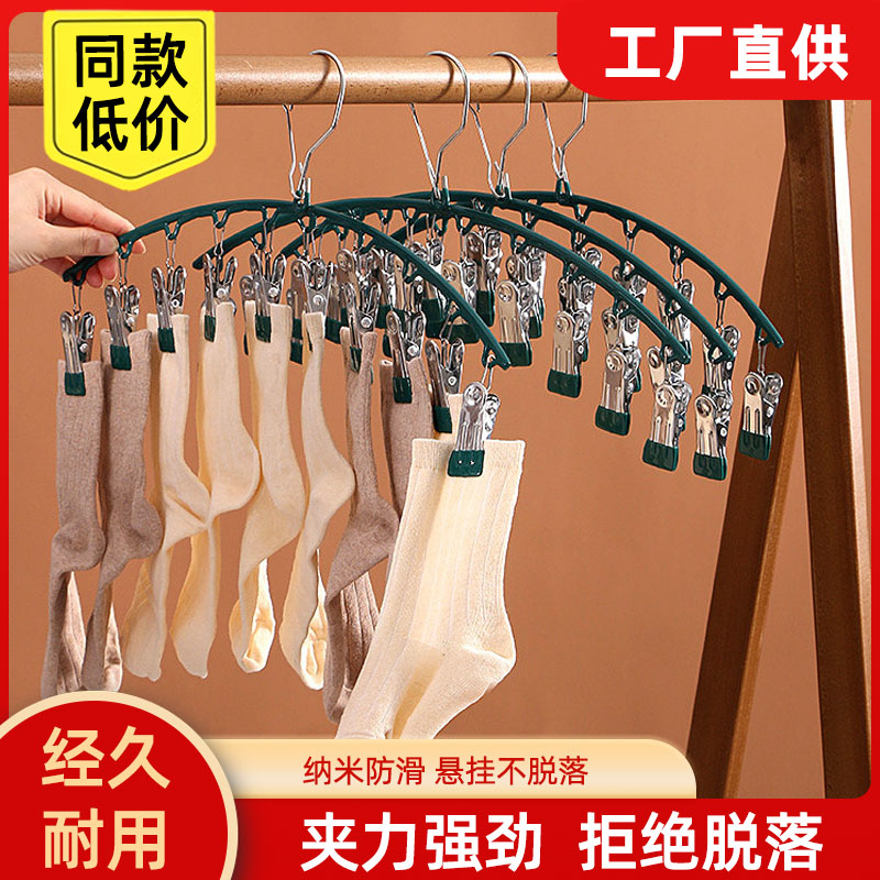 多夹晾袜子防风内衣裤夹子婴儿晒衣服架子神器家用晒袜子架夹