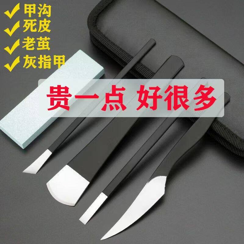 扬州三把刀修脚刀套装专业技师去死皮角质甲沟老茧灰厚指甲成人