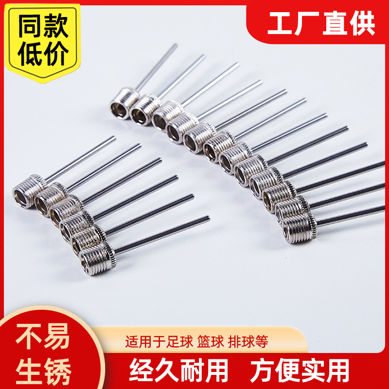 球针通用篮球足球充气针蓝球针头游泳圈跳跳马瑜伽球多功能充气嘴