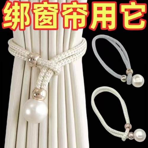 高档轻奢珠珠窗帘绑带