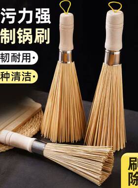厨房竹锅刷竹刷老式环保天然细竹丝炊帚刷锅厨房大号洗锅刷耐用