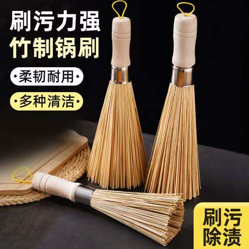 环保天然细竹丝大号耐用锅刷