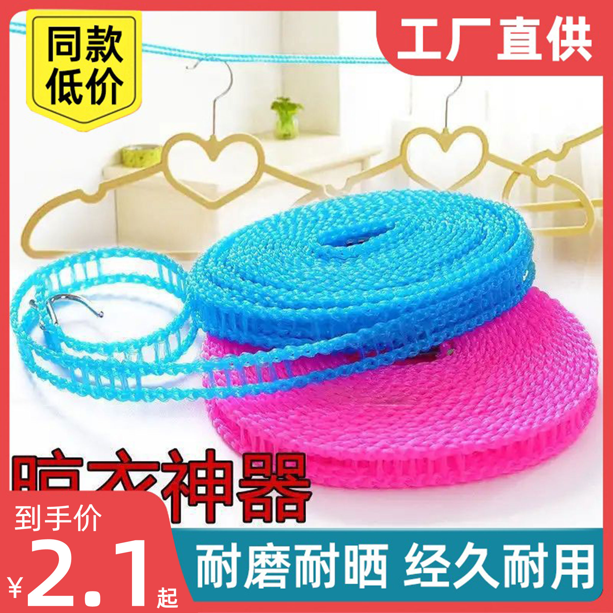 挂衣绳卡扣室外免打孔防风加粗