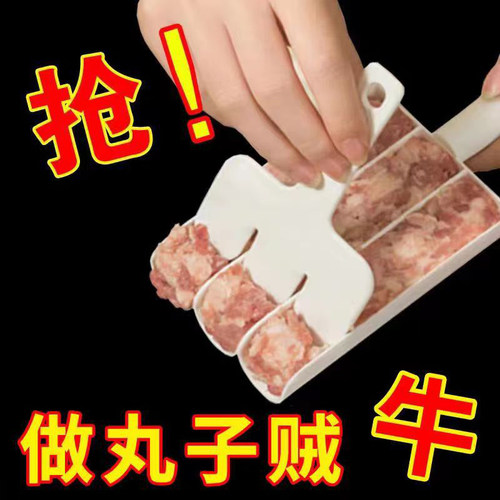 做丸子神器家用三联丸子