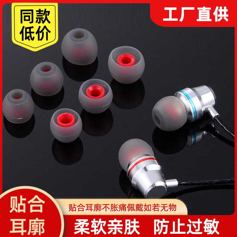 入耳式耳机硅胶套双层硅胶套双节套橡胶套通用耳帽保护套耳机配件