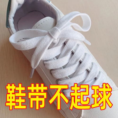 男女小白鞋扁平白色鞋带