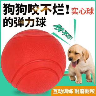 宠物狗狗玩具实心橡胶球训练耐咬球宠物玩具球泰迪磨牙大型犬训犬