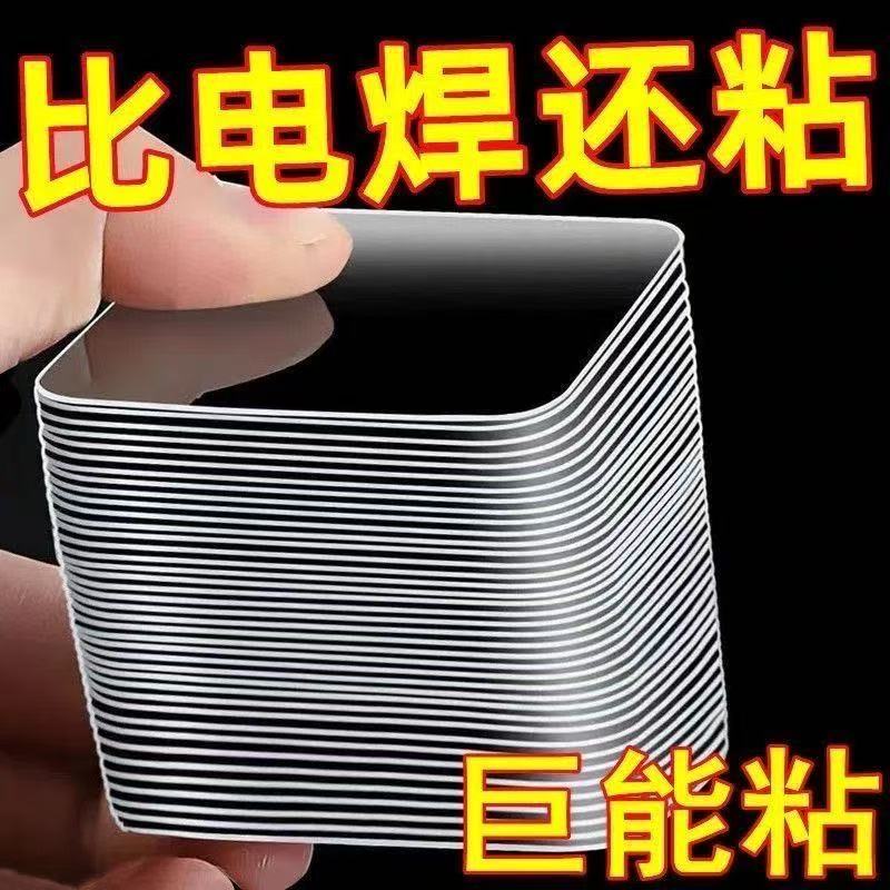 纳米双面胶强力高粘度免打孔双面固定贴片加厚透明无痕耐高温胶片