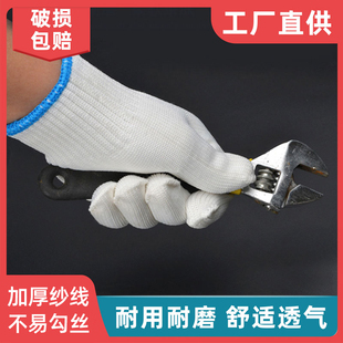 尼龙手套 劳保手套线手套防滑耐磨棉纱工作耐用防护透气薄加厚款