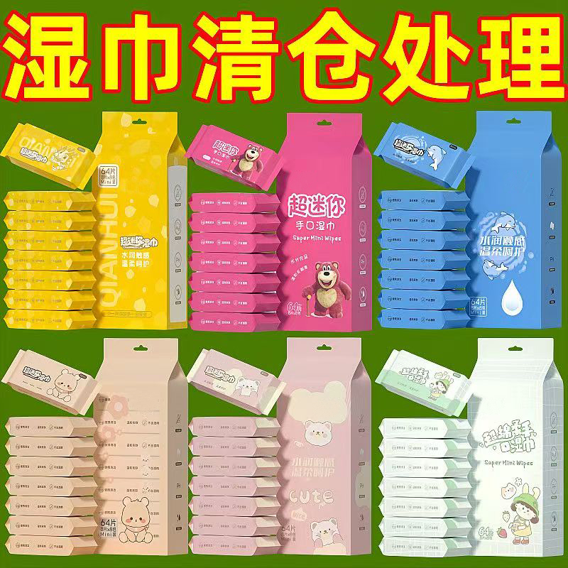 户外旅行专用便携清洁湿巾纸
