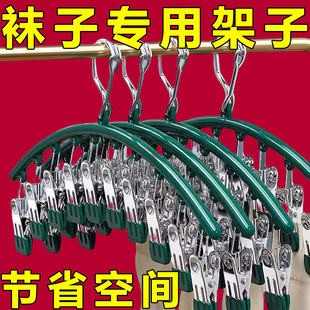 多功能晾晒袜夹多头晾衣架夹子防风收纳神器不锈钢圆形晾晒架无痕