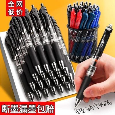 黑色按动大容量中性笔