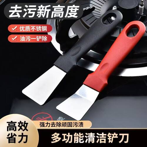 厨房家政清洁用品锅底铲刀去油污
