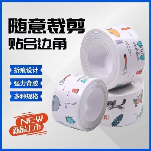 美缝贴厨房卫生间防水贴防霉