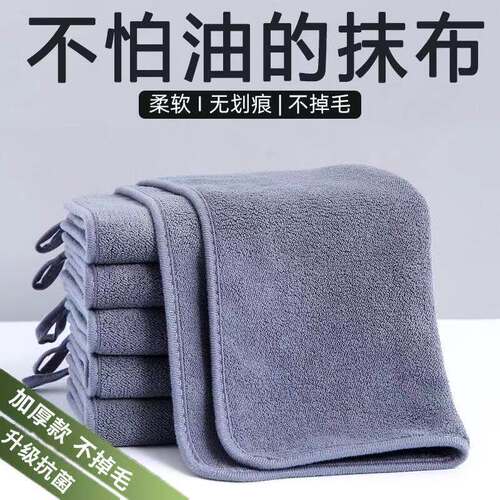 加厚涤纶厨房不沾油吸水不掉毛抹