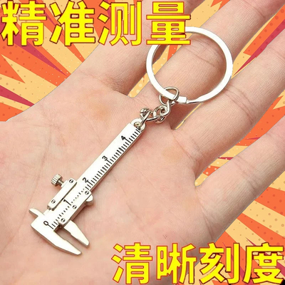 便携式游标卡尺迷你袖珍卡尺挂件测量机械精准卡尺高精度小型卡尺