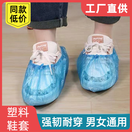 一次性鞋套防尘加厚耐磨均码室内家用防水防尘防滑机房学生脚套