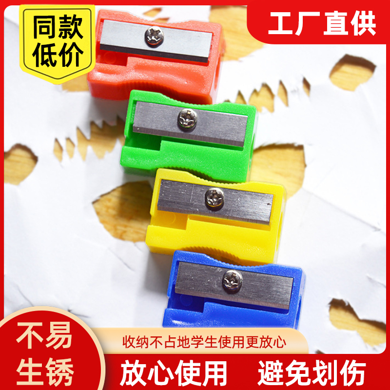 迷你经典卷笔刀削笔刀