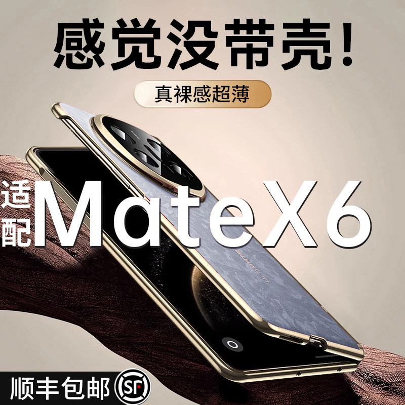 适用华为MateX6手机壳新款典藏版素皮保护套X6带镜头支架MateX5折叠屏铰链中轴全包mt超薄防摔X5一体钢化膜X3