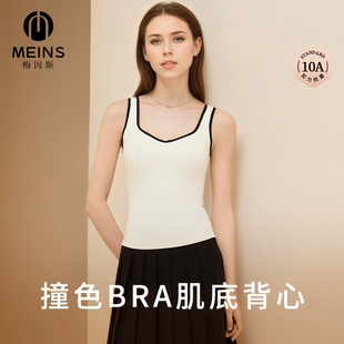 MEINS梅因斯女撞色bra背心