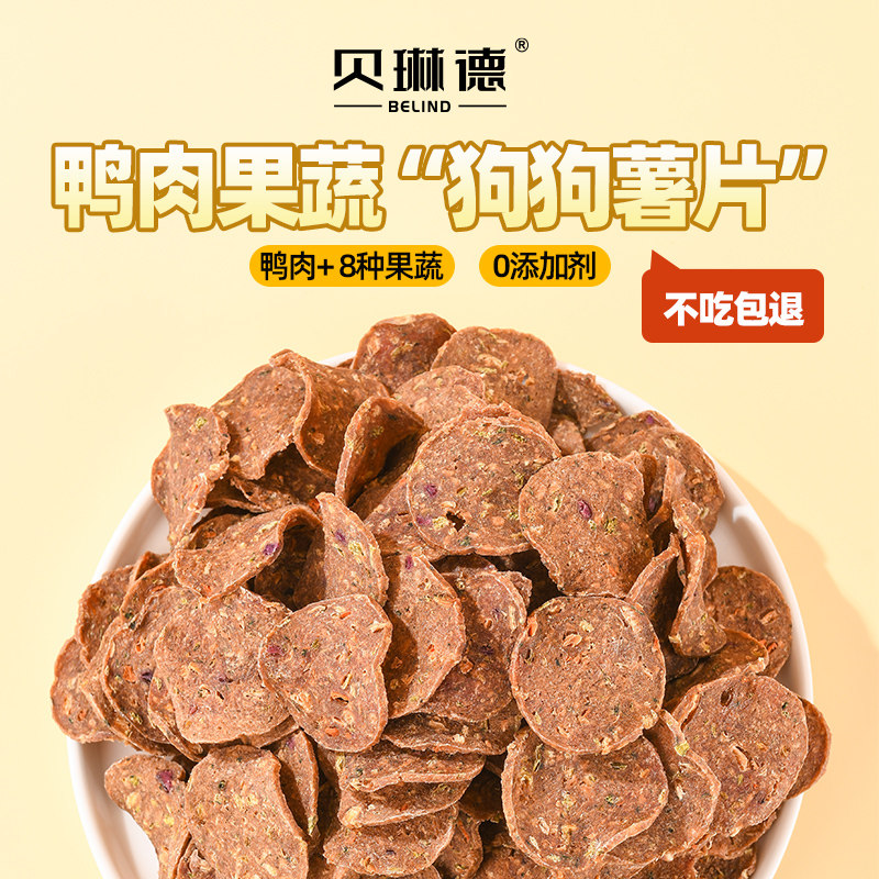 贝琳德狗狗零食薯片鸭肉雪梨片紫薯片胡萝卜片磨牙棒宠物小狗零食,宠物/宠物食品及用品,狗风干零食/肉干/肉条,淘宝优惠券,粉丝福利购,淘宝优惠卷