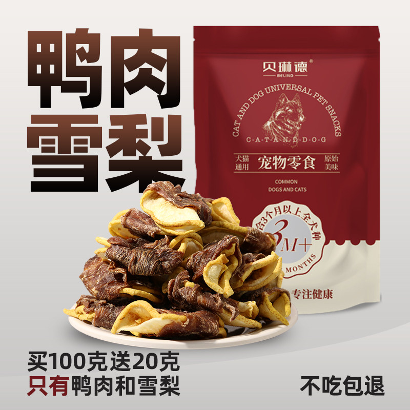 狗狗零食鸭肉缠雪梨卷大中型小型犬狗狗训练奖励磨牙棒鸭肉干零食,宠物/宠物食品及用品,狗风干零食/肉干/肉条,淘宝优惠券,粉丝福利购,淘宝优惠卷
