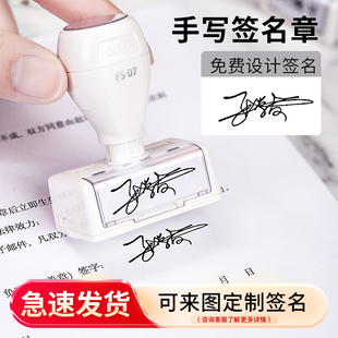 签名章定制刻章定刻字名字手写签字章私章个人姓名章个性艺术印章