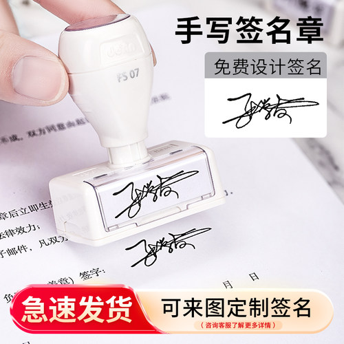 便携签名章定制赠印油免费开发票