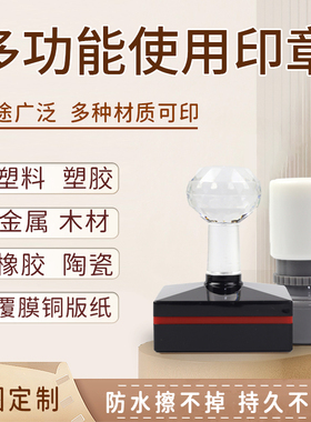印章定刻logo图章私人盖章定制布料防水速干不灭光敏印章订做