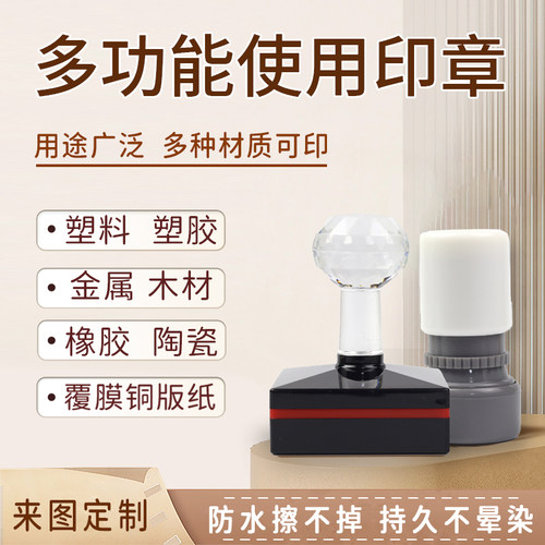 防水速干光敏印章多用途