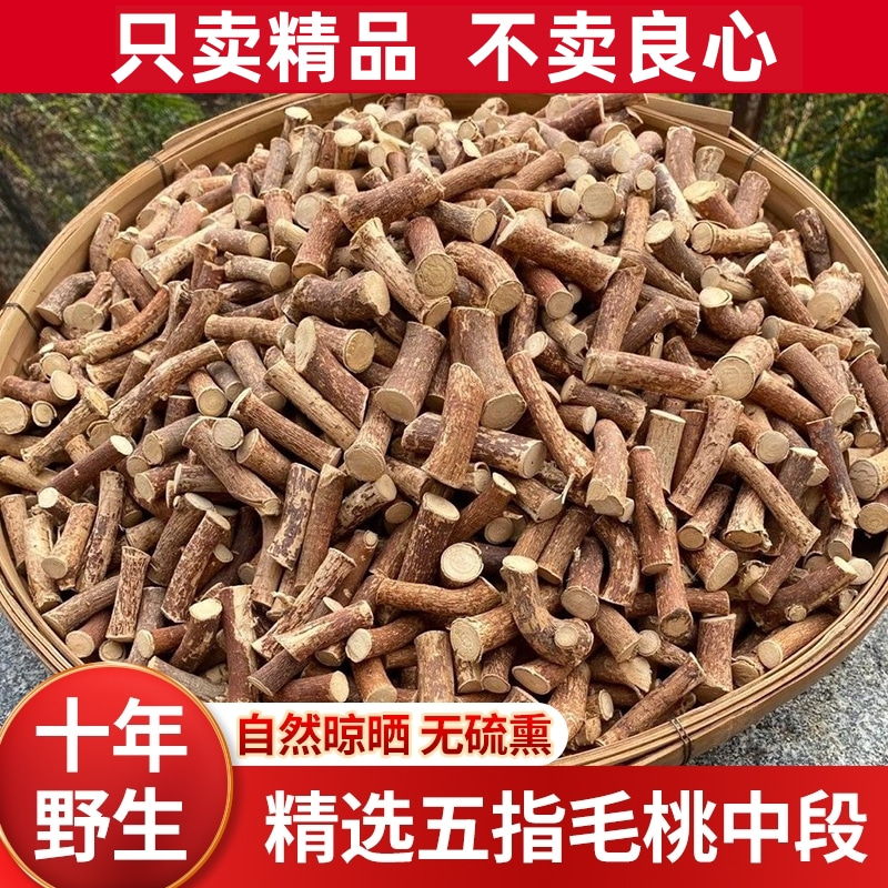 【手选野生】正宗广东五指毛桃主根切段捆扎新挖奶香养生煲汤料