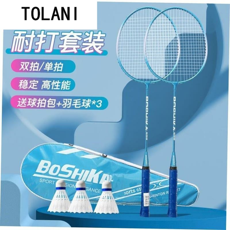 badminton racket beginner children's adult set羽毛球