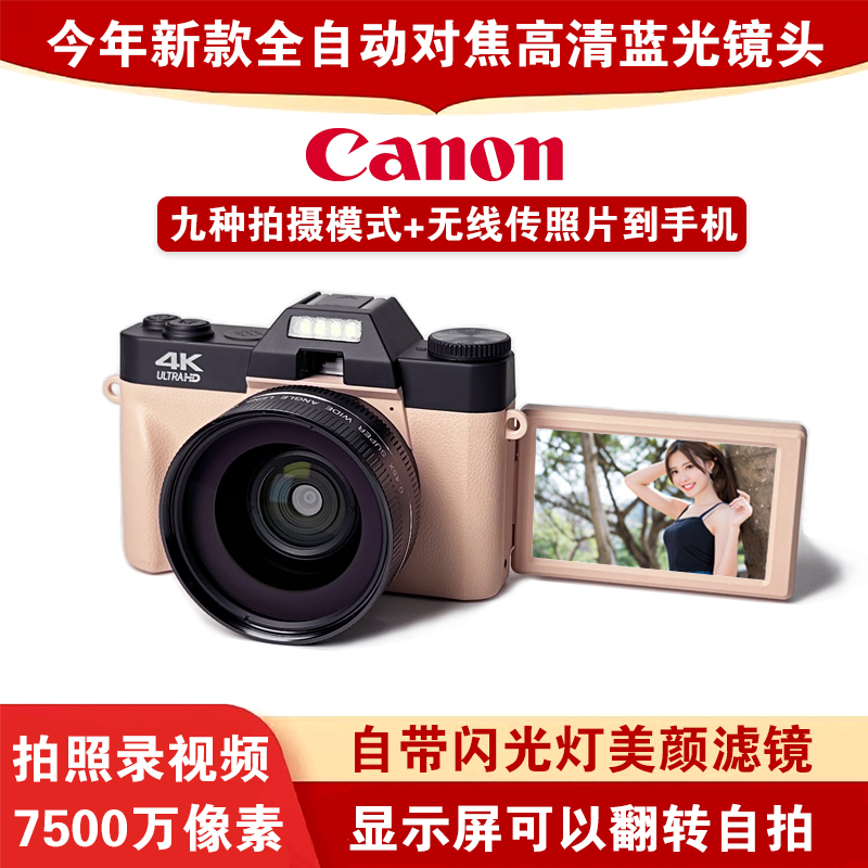 佳能数码照相机美颜滤镜传到手机
