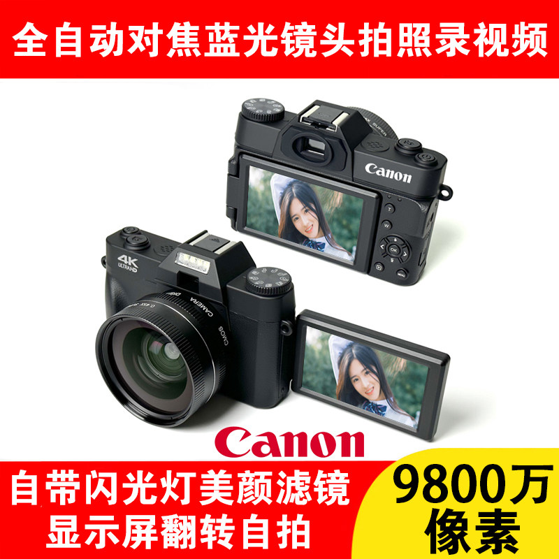 佳能高清数码相机小学生党儿童入门级自拍微单ccd旅游生日礼物女