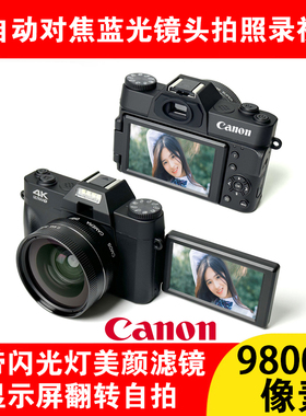 佳能高清数码相机小学生党儿童入门级自拍微单ccd旅游生日礼物女