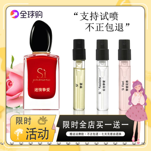 正品香水自我无界玉龙茶香牡丹寄情男士红色挚爱女生香水小样