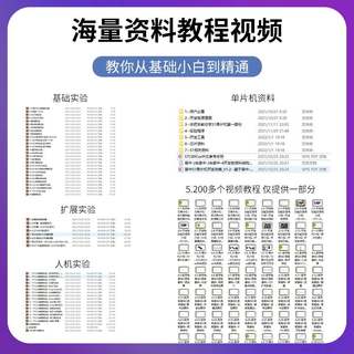 普中科技51单片机开发板STC89C52学习板C51/C52入门套件diy实验板